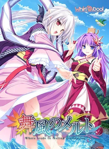 [Whirlpool] Maikaze no Melt － Where leads to feeling destination － manga cover