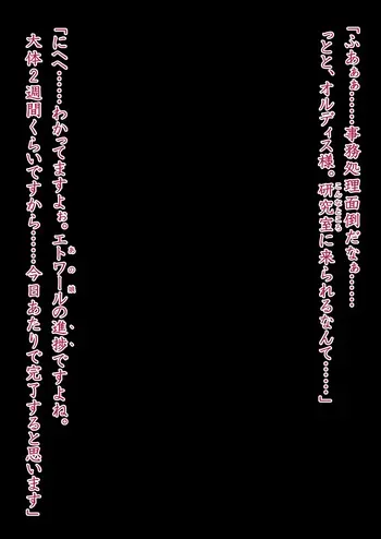 [Hoshii Koubou (Hoshii Garu)] Etoile - Kako-hen | Past Arc - Kikai Teikoku Haiboku | Defeat of the Machine Empire 3 manga cover