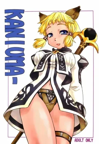 (C67) [Jack-O'-lantern (EBIFLY, Neriwasabi)] KANIUMA- (Final Fantasy XI) manga cover
