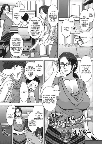 [Sugi G] Home Sexualiteacher (COMIC Megastore Alpha 2017-01) [English] [desudesu] [Digital] manga cover