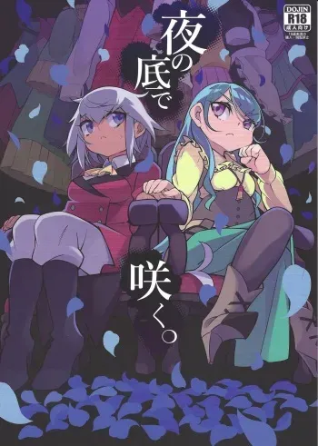 (C99) [PilotStar (Iso Nogi)] Yoru no soko de saku. (Yu-Gi-Oh! SEVENS) manga cover