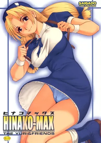 (C67) [Saigado] Yuri & Friends Hinako-Max (King of Fighters) manga cover