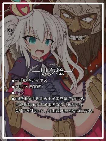 [Tyagama]『MISSION FAILED』シビラ(第一覚醒) + シビラ(未覚醒) (Sennen Sensou Aigis) manga cover