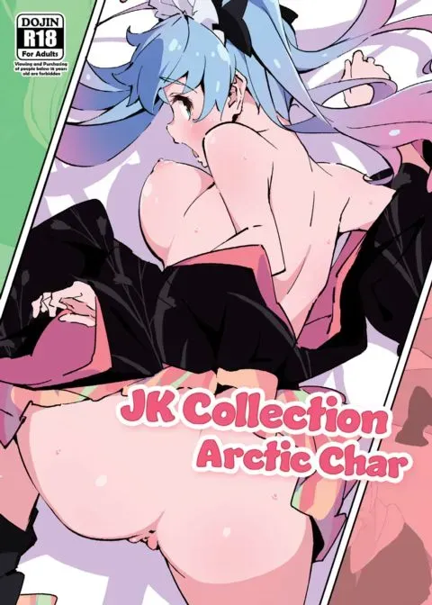 Arctic Char JK Collection manga cover