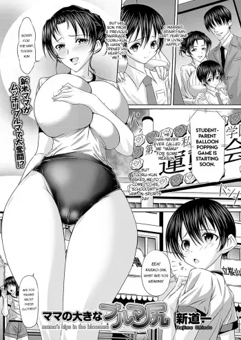 [Shindou Hajime] Mama no Ookina Burumashiri - mama's hips in the bloomers (Comic Prism Vol.4 2011 WINTER) [English] [InsanePraetor] [Digital] manga cover