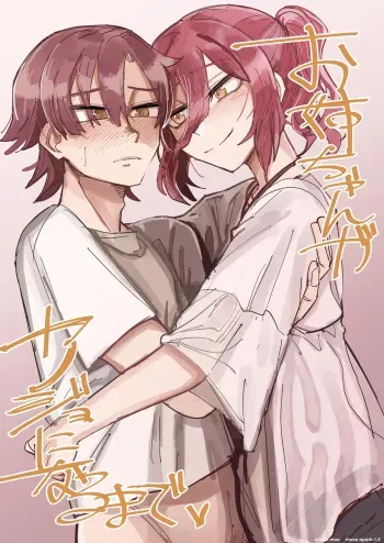 Onee-chan ga Kanojo ni Naru Made manga cover