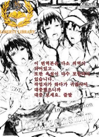 [Akiba Maou (Akiha@)] 10-okuen Tousen Shita node, Tanetsuke Shiminken o Katte mita. [Korean] [Liberty Library] [Digital] manga cover