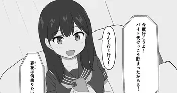 [Ai Tsugu] Ningen no Osu ni Netorare Souna Mesu o Jibun no Shoyū-Monoda to Sai Ninshiki sa Seru Wanko manga cover
