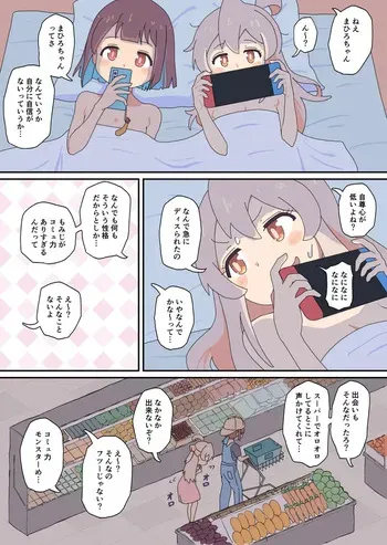 [ Meruhen bokkusu )]Mahiro, the Dog, and the Alien.(Onii-chan wa Oshimai!] manga cover