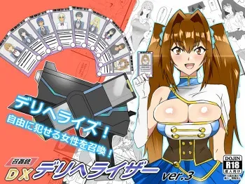 "Shoukanjuu DX DeliHealizer" ver. 3 ~Card kara Josei o Shoukan shite Ecchi suru Ohanashi~ manga cover
