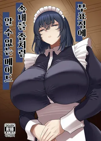 [Pink Unkou (EO Masaka)] Muhyoujou de Nani Kangaeteru ka Wakaranai Maid | 무표정에 속내를 좀처럼 알 수 없는 메이드 [Korean] manga cover