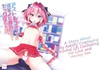 (C95) [R*kaffy (Aichi Shiho)] Astolfo Cos no Kouhai ni Kokuhaku Sarete Sex Shita Hanashi | A Story About My Astolfo Cosplaying Kouhai (♂) Confessing His Love and Having Sex. (Fate/Grand Order) [English] [EHCOVE] manga cover