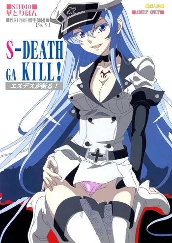 (C87) [Studio Hana to Ribon (Puripuri Kikou Shidan)] S-DEATH GA KILL! (Akame ga Kill!) (English) manga cover