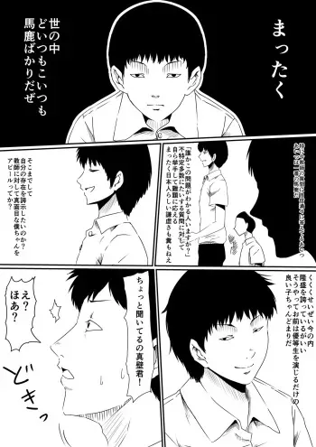 [Mikezoutei] Kami no Chinko o Motsu Shounen Zenpen manga cover