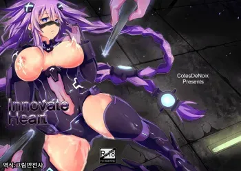 [CotesDeNoix (Cru)] Innovate Heart (Hyperdimension Neptunia) [Korean] [그림판전사] [Digital] manga cover