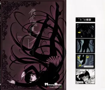 (C76) [MEKONGDELTA (Route39, Zenki)] Boku no Shoukibo na Play (Houkago Play) manga cover