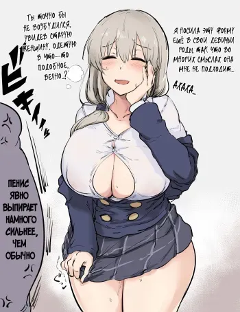[Shimadouma] Uzaki Tsuki Seifuku Matome | Uzaki Tsuki School Uniform Compilation (Uzaki-chan wa Asobitai!) [Russian] [FateNightGrand] manga cover