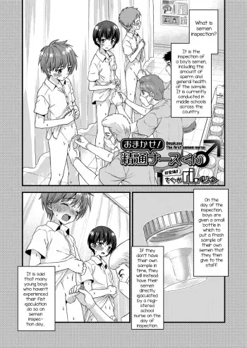 [ri.] Omakase! Seitsuu Nurse-kun (Koushoku Shounen Vol. 13) [English] [mysterymeat3] [Digital] manga cover