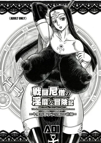 (C86) [AOI (Makita Aoi)] Sentou Nisou no Inbi na Bouken Ki manga cover