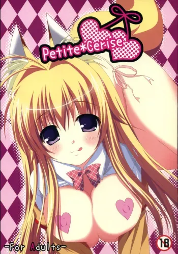 (C74) [Toumei Kousoku (Chika)] Petite*Cerise (Kanokon) manga cover