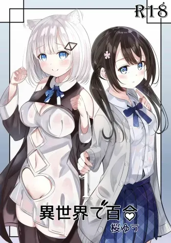[Sakura Yuu] Isekai de Yuri 1 [Spanish] [Scan DIY] manga cover