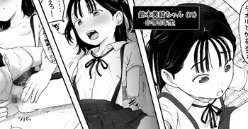[Natsume Tsuna] Shikoshiko Baito ni Kite Mitara manga cover