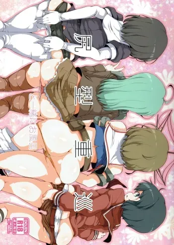 Shirigata Juujun to Issho ni Ofuro manga cover