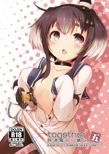 [STEELACT (Nijou Katame)] Tokitsukaze to Issho ni. Go | Together with Tokitsukaze 5 (Kantai Collection -KanColle-) [Digital] [English] [MTL] manga cover