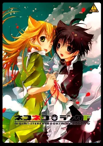 (Pink Kami Only) [ROUTE1 (Taira Tsukune)] NekoNeko Rank F (THE iDOLM@STER) [English] manga cover