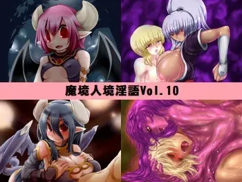 [Torotoro Resistance] Makyou Jinkyou Ingo - Jingai Musume to Chijo no Sasayaki Vol. 10: Saitoujou Special manga cover