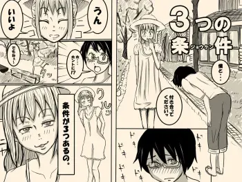 [Ikesuga Yuuna] Mittsu no Jouken manga cover