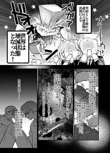 [azure dawn (Asahara Mina)] 終局世界性感レポート ～霊障館の記録～ [Digital] manga cover