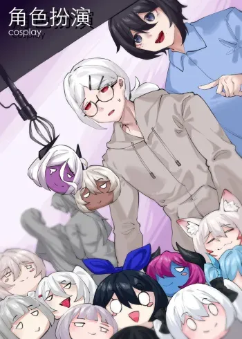 Cosplay manga cover