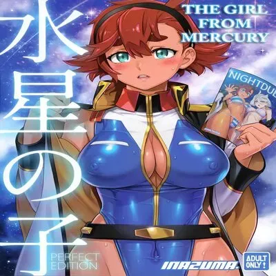 The Girl From Mercury: Perfect Edition [Doujinshi] manga cover