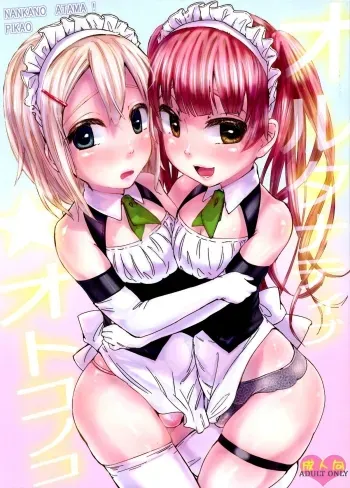 Alternative Otokonoko manga cover