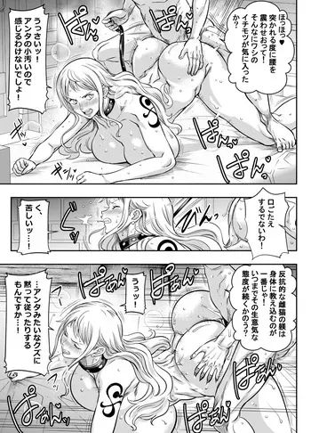 [オスワーニ] リクエストいただいたものです manga cover
