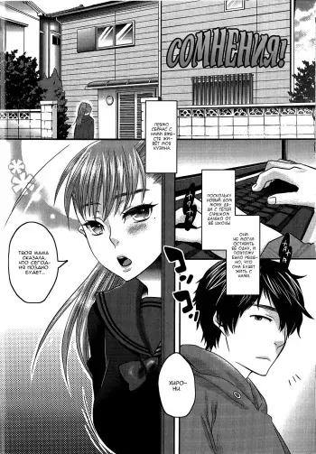 [Amatake Akewo] Doubt!! | Сомнения! (Aisare Shouwaru Love Bitch - My Lovely Bitch) [Russian] [baka-san] manga cover