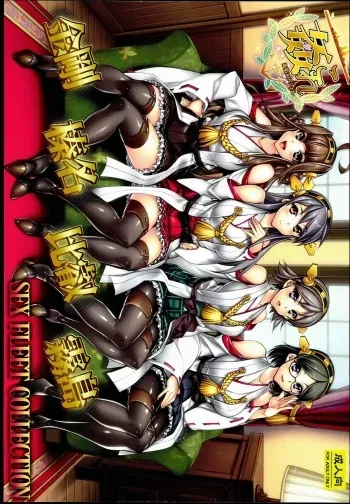 KanColleKongou Haruna Hiei Kirishima manga cover