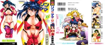 [Manabe Jouji] Ring x Mama 5 [Korean] [Dark Crusader] manga cover