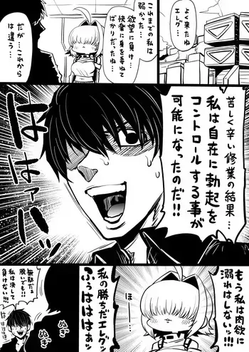 [人生負組] NIKKEつR18版#65 (勝利の女神:NIKKE) manga cover