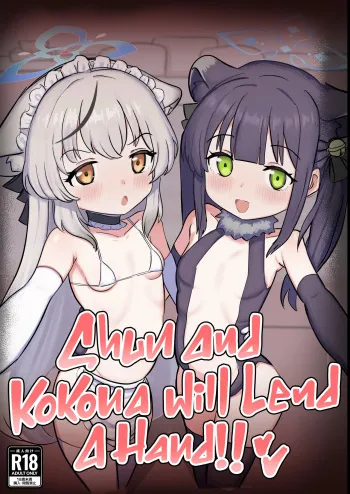 Shun to Kokona ga Otetsudai shimasu | Shun and Kokona Will Lend a Hand! manga cover
