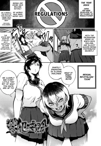 [Suruga Kuroitsu] Yonaoshi! Soko Made Yatte Iinkai | The Committee of Fucking for Social Reform! (Manazashi Temptation) [English] [Nishimaru] manga cover