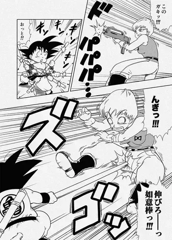 [Amedama Akihito] Violet Taisa vs Goku (Dragon Ball) manga cover