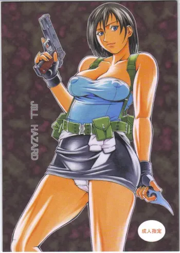(C74) [C R C (Don Shigeru)] JILL HAZARD (Resident Evil) manga cover