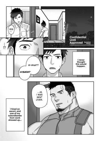Mitomeru Made wa Himitsu Kyoutei | Confidential Until Approved manga cover