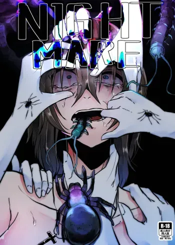 [TeruTeruGirl (Amano Teru)] NIGHTMARE manga cover