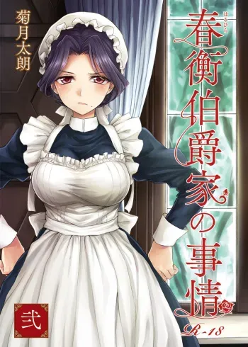 (C90) [Yoshino (Kikuduki Taro)] Haruhira Hakushaku-ke no Jijou Ni [Sample] manga cover