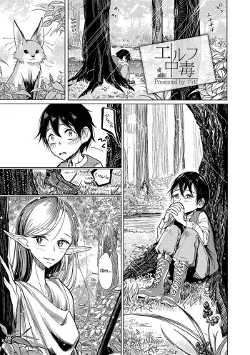 [Dhibi] Elf Addict | Elf Chuudoku (Otokonoko HEAVEN Vol. 33) [English] {Hennojin} [Digital] manga cover