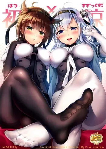 Hatsu Suzux! manga cover