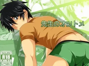 Sensei no Otsumi manga cover